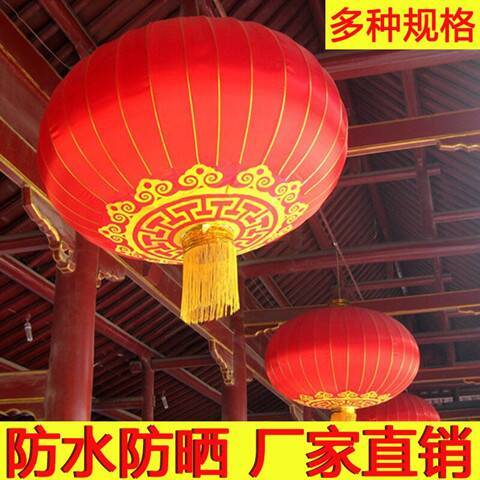 Red Lantern Outdoor Waterproof Diameter 1 M 1.2 M 1.5 M 2 M 2.5 M 3 M New Year's Day Spring Festival New Year Lantern