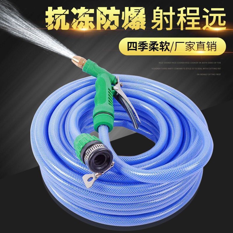 car washing gun water pipe household high pressure car washing gun water gun head artifact watering tool four seasons hose antifreeze hose