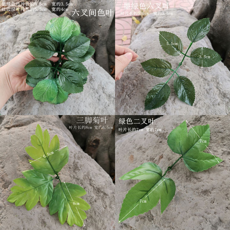 Simulated Leaves Plastic Flower and Leaf Rose Leaf Chrysanthemum Leaf Peony Leaf Six Fork Siamese Leaf Decorative Setting Fake Cloth Leaf