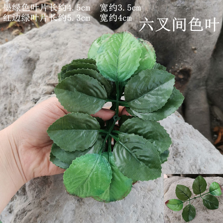 Simulated Leaves Plastic Flower and Leaf Rose Leaf Chrysanthemum Leaf Peony Leaf Six Fork Siamese Leaf Decorative Setting Fake Cloth Leaf