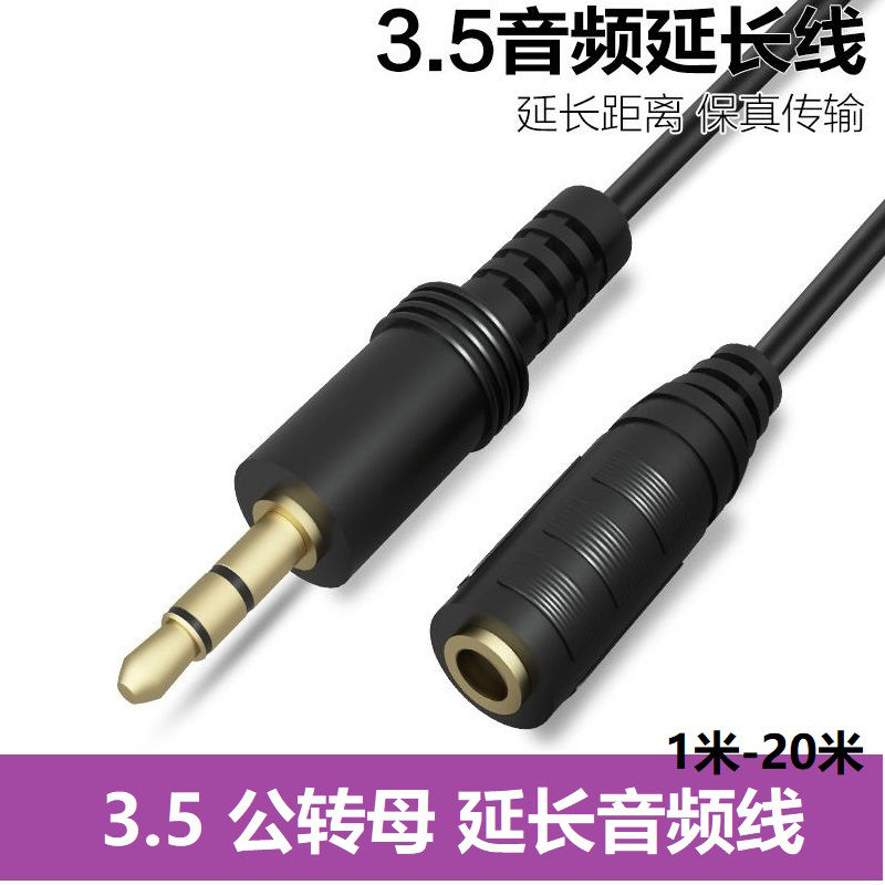 Headphone Extension Cord Computer Audio Lengthened Cable Male to Female Mobile Phone Aux Headset Cable Lengthened 2/3/5/10 M 15