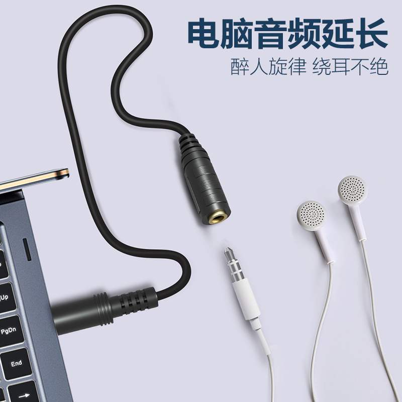 Headphone Extension Cord Computer Audio Lengthened Cable Male to Female Mobile Phone Aux Headset Cable Lengthened 2/3/5/10 M 15