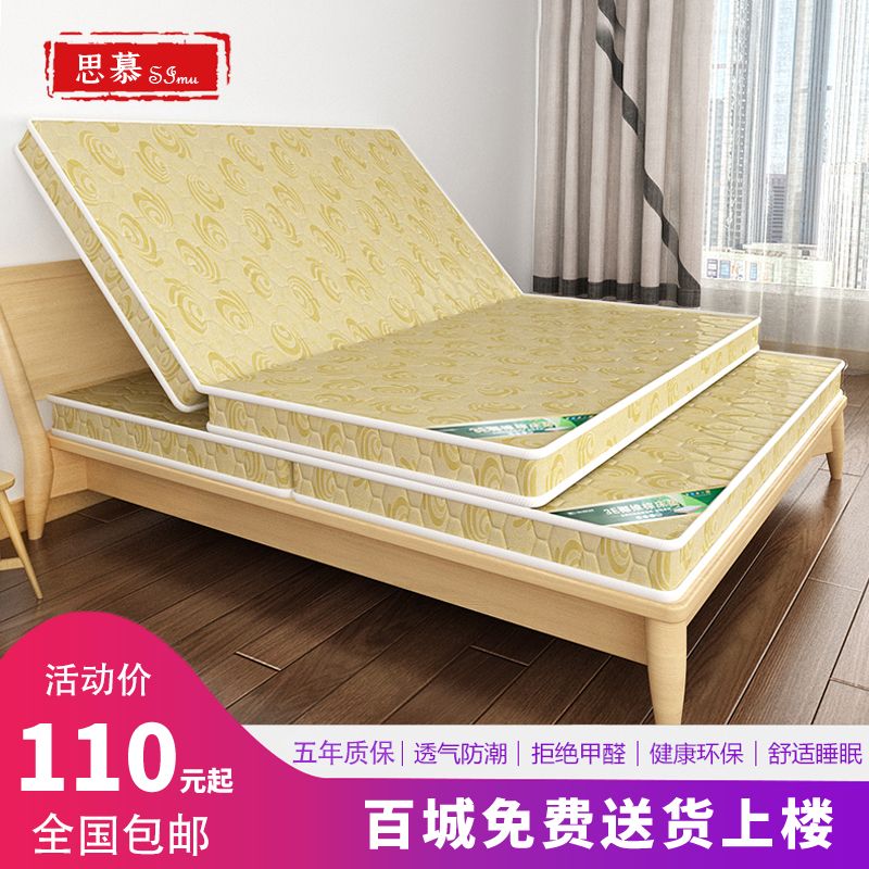 coconut palm mattress 1.8 m1.5 m 1.2 children‘s simmons palm mat hard palm mat tatami folding customized