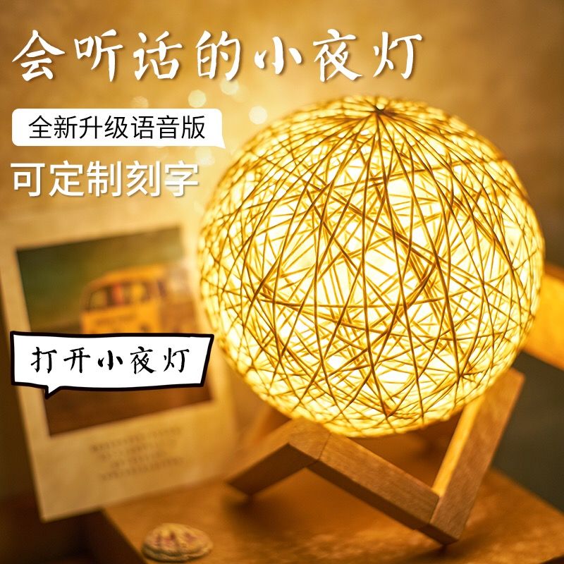 Valentine's Day Gift Creative Birthday Gift Voice Small Night Lamp Student Dormitory Bedroom Table Lamp Girl Heart Bedside Lamp