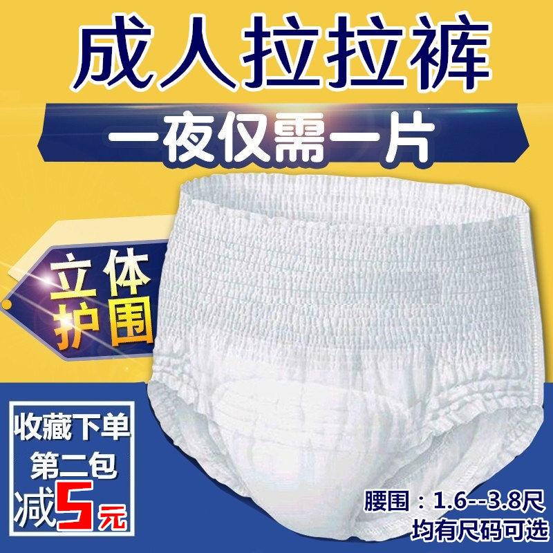 thickened adult pull-up pants underwear type elderly diapers diaper disposable men and women adult diapers