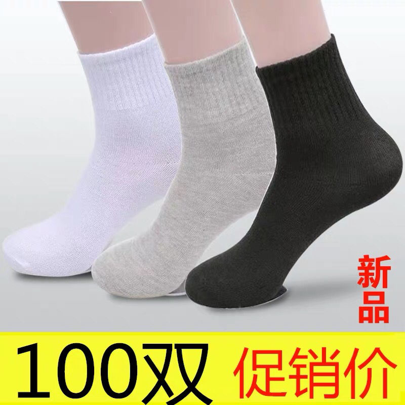 50-100 pairs of socks male and female middle tube white and black deodorant foot bath socks disposable disposable disposable factory direct sales wholesale 30