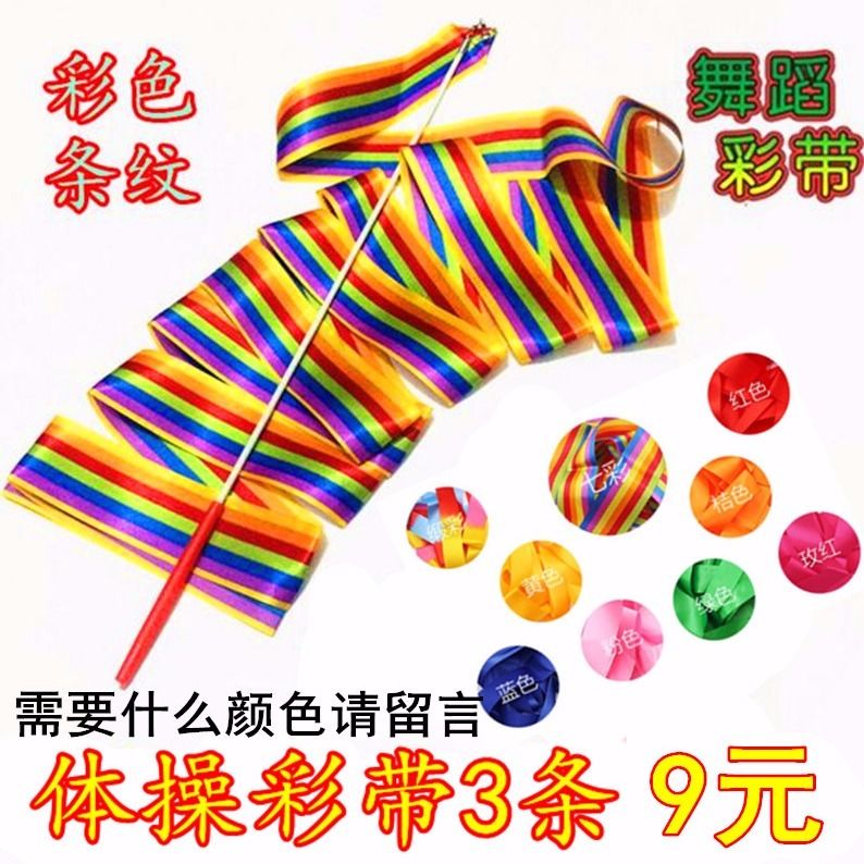 children‘s gymnastics ribbon 2 m 4 m art gymnastics ribbon dance performance props dancing ribbon student streamer