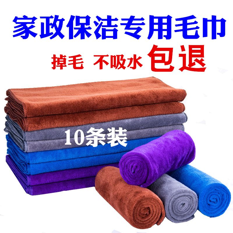 housekeeping clean-keeping dedicated towel cleaning cloth thickened absorbent lint-free car wash floor cleaning glass wiper tablecloth