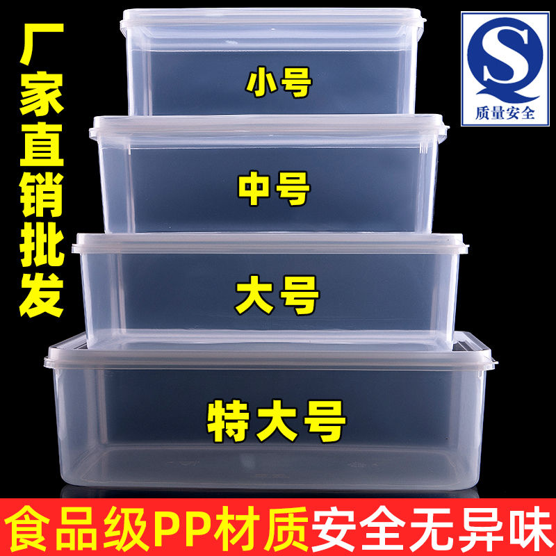 rectangular transparent plastic crisper sealed cold storage box fruit meat food refrigerator storage box plastic storage box