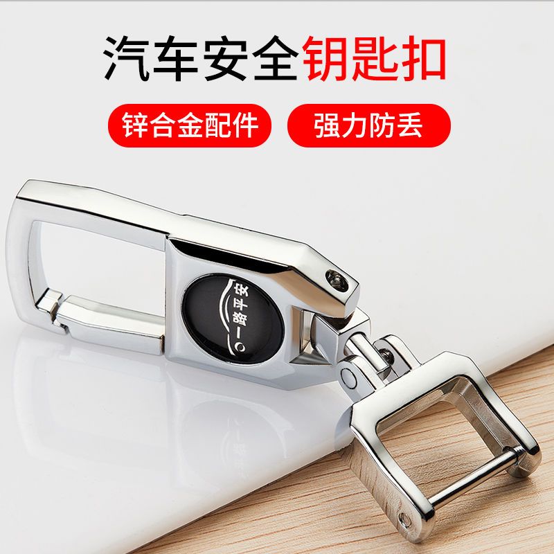 Dongfeng Fengon S560 580 Key Chain Popular 370 Fengshen 330six5 Jing Yi X5x3 Car Key Ring