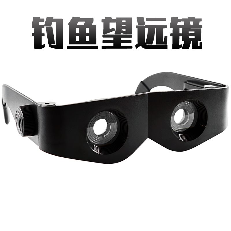 fishing telescope outdoor night fishing float glasses fishing glasses head-mounted magnifying glass new fishing telescope