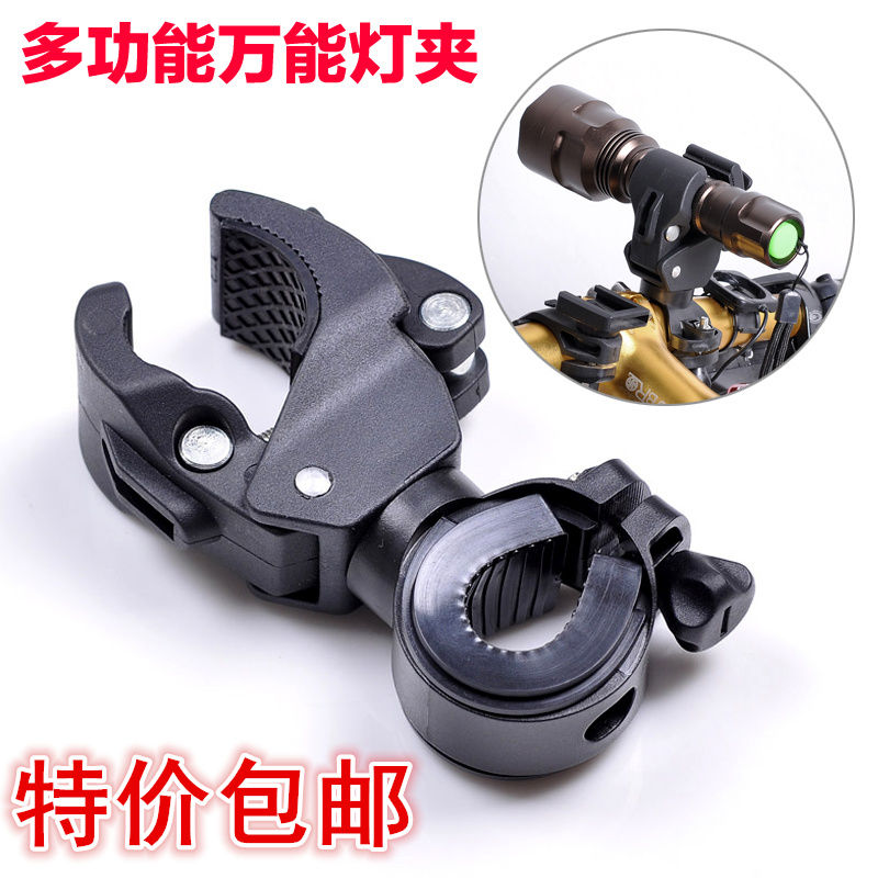 universal lamp holder bicycle flashlight lamp holder front lamp holder fixed bracket bicycle clip mountain bike riding equipment accessories