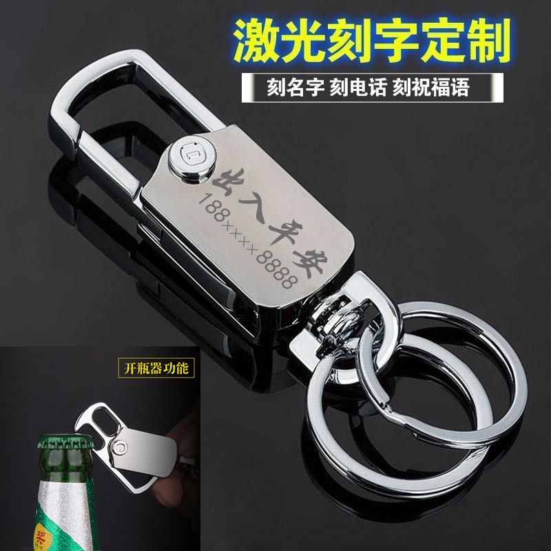 multi-functional man waist mounted key chain with bottle opener creative car key chain boys pendant metal key ring