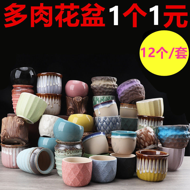 succulent flower pot ceramic special clearance breathable stoneware creative indoor succulent small flower pot combination wholesale