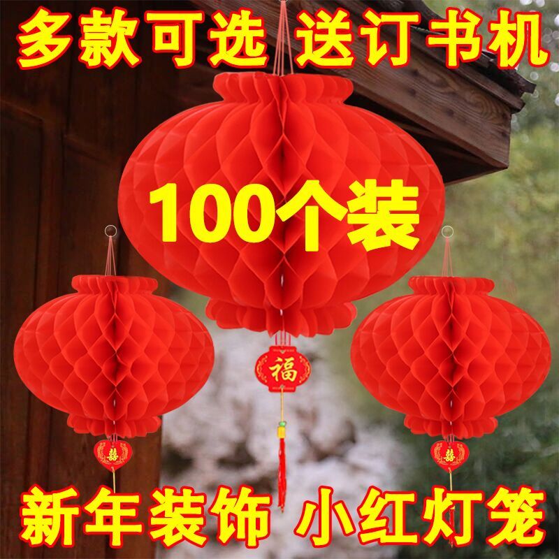 small red lantern ornaments wedding national day spring festival new year lantern red lantern opening decoration scene layout chinese lantern