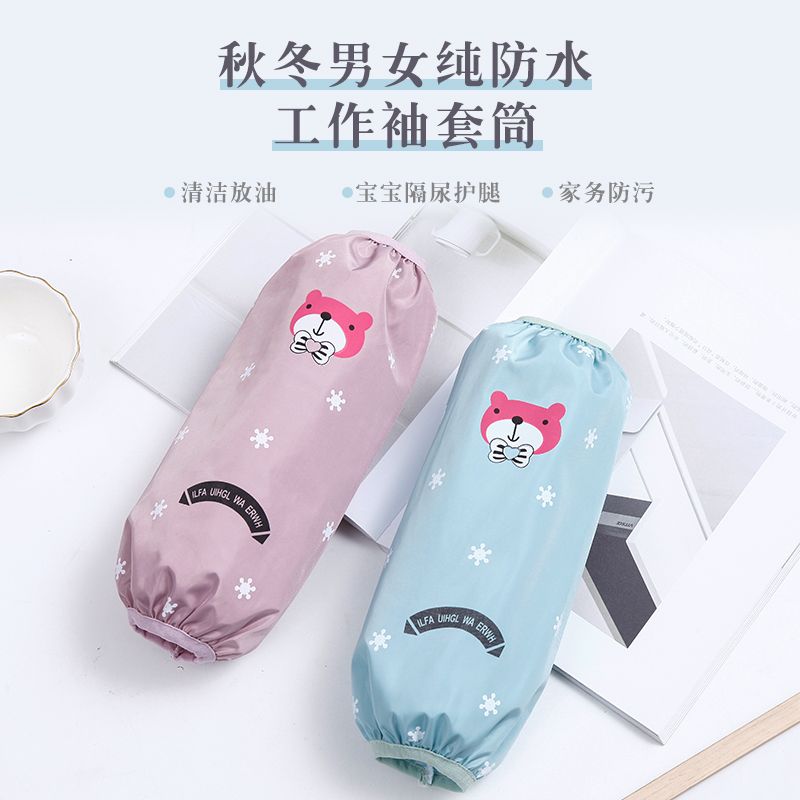 Long Waterproof Oversleeve Women's Autumn and Winter Office Anti-Fouling Oversleeve Tube Household Kitchen Cleaning Work Anti-Dirty Sleeves Head Men