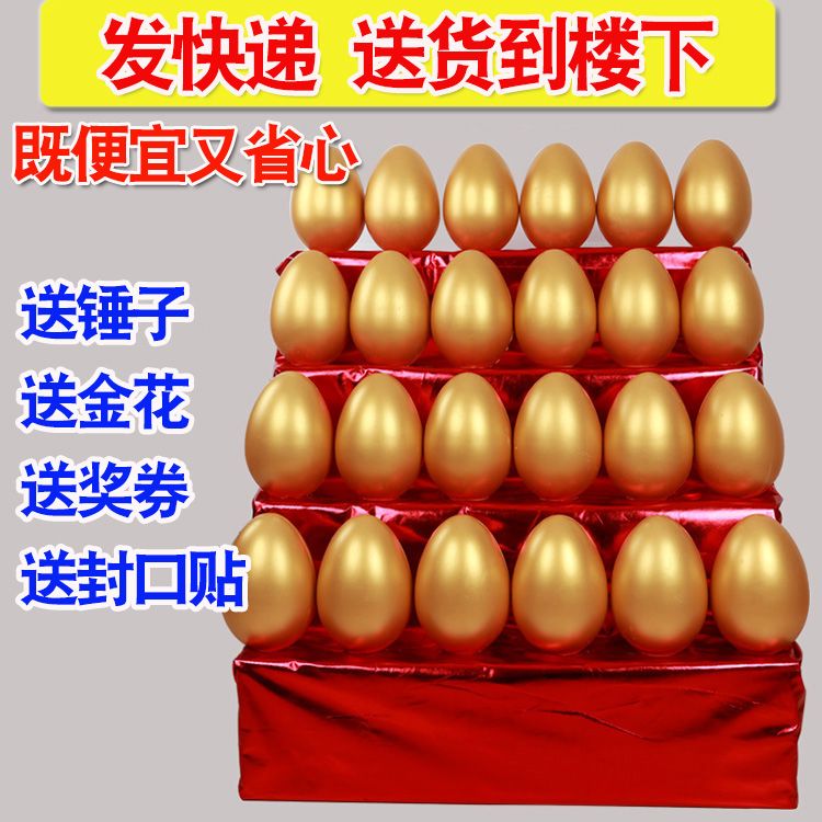 event golden eggs opening ceremony smashing golden eggs golden eggs props golden eggs wholesale factory direct sales 15 cm20cm express free shipping