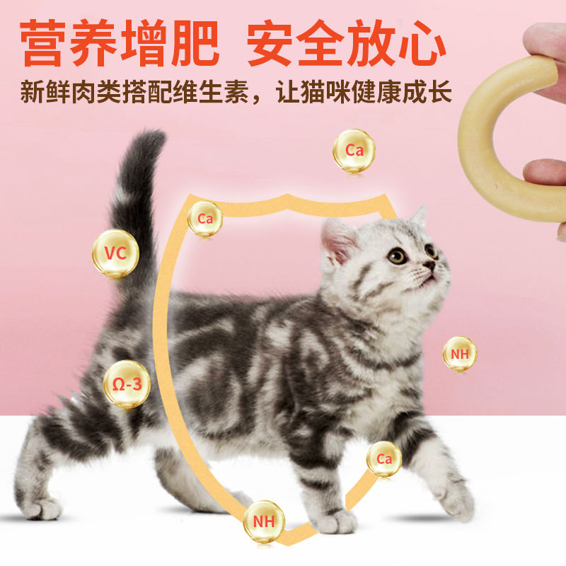 Cat Snacks Cat Special Ham Sausage Pet Sausage Meat Sausage into Cat Kittens Fat Increasing Low Salt High Calcium Reward Cat Food