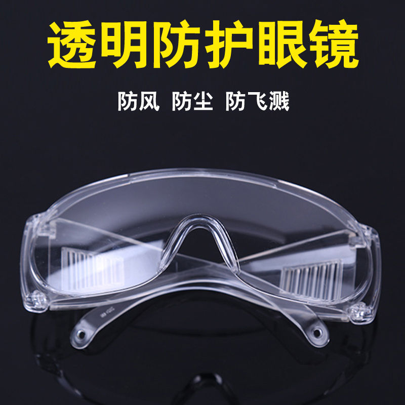 goggles labor protection anti-splash polishing work dustproof windbreak sand riding anti-dust goggles men and women transparent