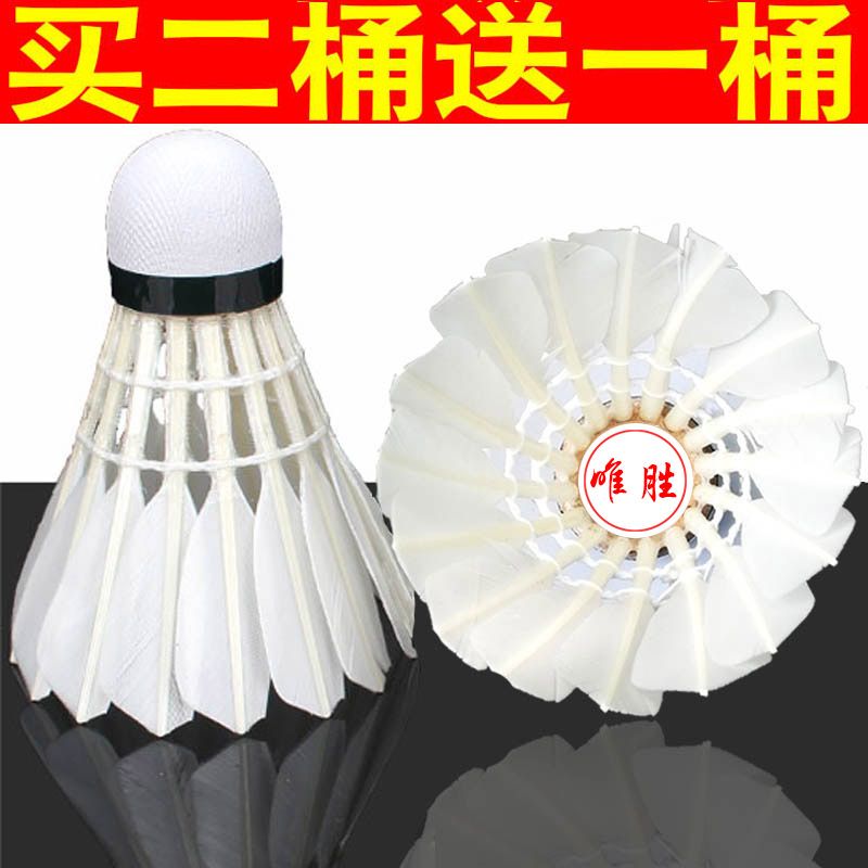 [buy 2 get 1 free] badminton 12 pack 6 pack resistant to playing badminton white black outdoor learning training ball