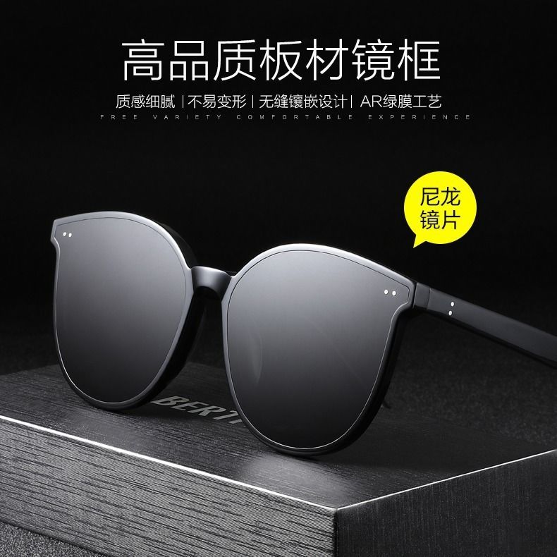 2021 New GM Sunglasses Women's Korean-Style Fashionable Online Red Street Shooting Ins Retro Personalized round Face Sunglasses UV-Proof