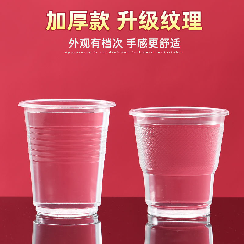 Disposable Cup Transparent Cup Plastic Cup Thickened Airplane Cup Home Use and Commercial Use Drinking Tea Cup Full Box Wholesale Free Shipping