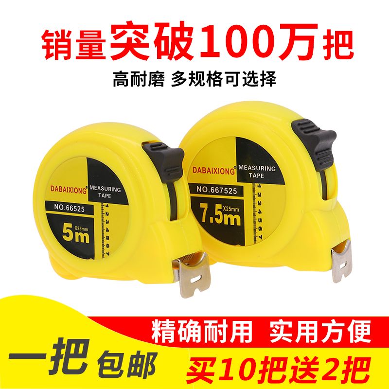 tape measure 5 m 10 m 7.5 m 3 m 2 m stainless steel tape measure thickening and wear-resistant drop-resistant meter stick box ruler high precision