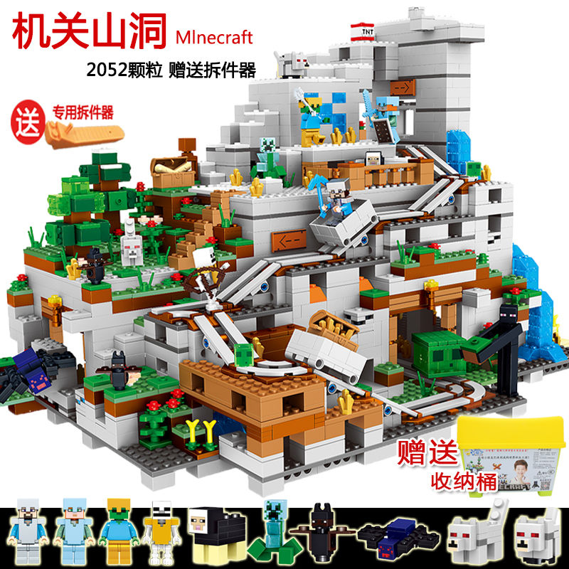 my world is compatible with lego building blocks toy organ cave children boys puzzle assembling small particles gift