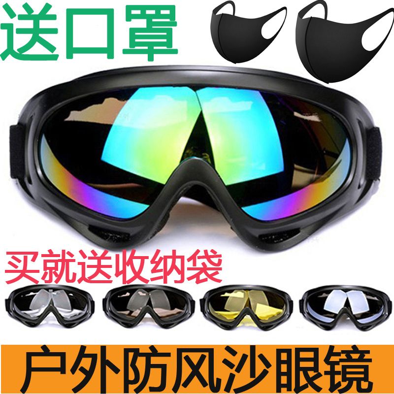 eye protection mask outdoor x400 goggles riding motorcycle sports goggles against wind and sand tactical equipment ski goggles