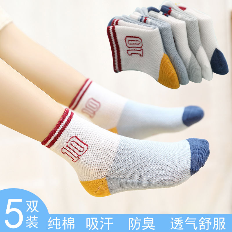 children‘s socks spring and autumn thin mesh breathable summer pure cotton mid-calf boys‘ spring and summer baby girl boat socks