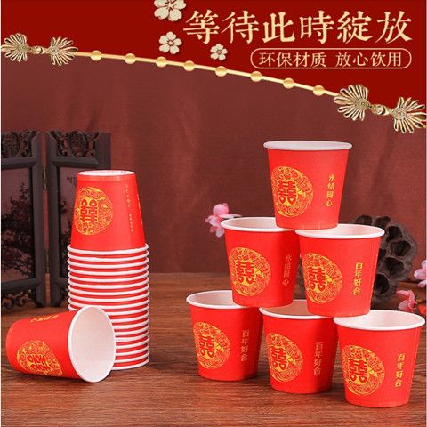 Wedding Xi Character Paper Cup Red Small Paper Cup/Disposable Paper Cup/Wedding Wedding Small Wine Cup Free Shipping