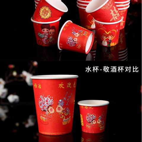 Wedding Xi Character Paper Cup Red Small Paper Cup/Disposable Paper Cup/Wedding Wedding Small Wine Cup Free Shipping