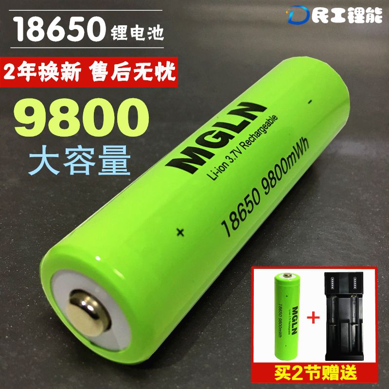 18650 lithium battery large capacity 3.7v power torch radio headlight little fan battery charger