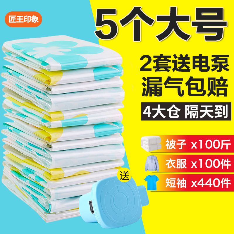 large suction vacuum compression bag storage holding quilt extra large bag clothing clothes packing packing