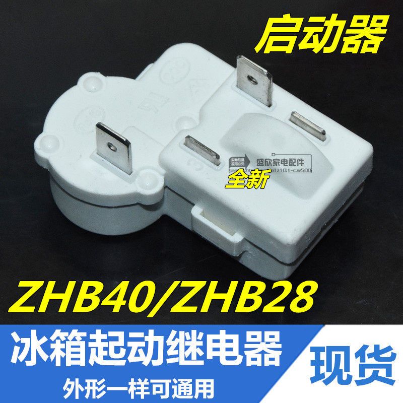 universal refrigerator compressor starting protector zhb40/28 ptc starter starting relay accessories