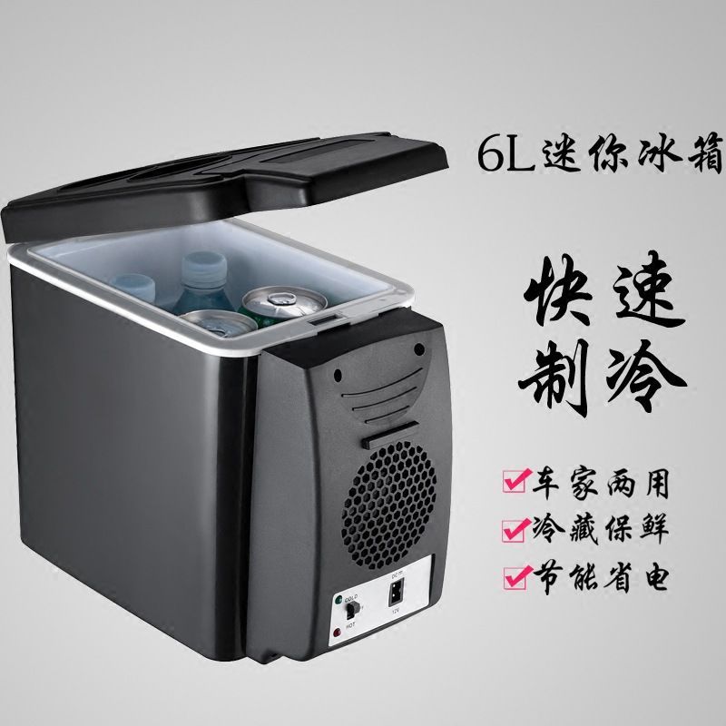 free shipping mini car fridge 12v dual use in car and home 6l portable refrigerator hot and cold dual-use mini small refrigerator dormitory