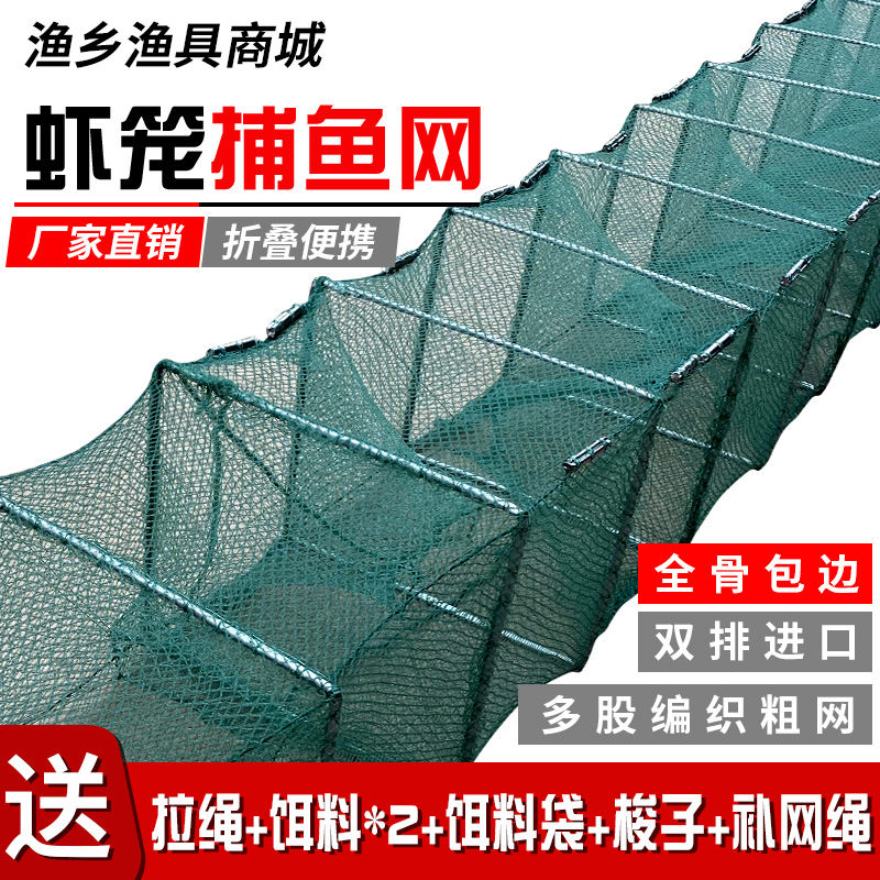 lobster basket folding fishnet fishing tools lobster ground screen fishnet catch fish cage loach yellow crab cage catch shrimp crab cage