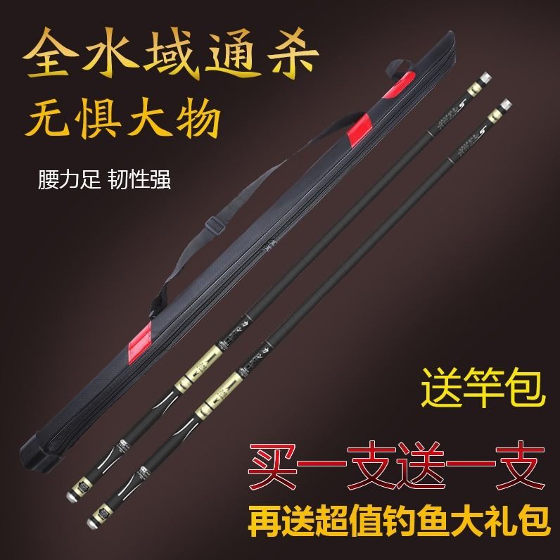 genuine goods carbon steel fishing rod pole rod taiwan fishing rod 28 adjustable section super light and super hard crucian carp carp fishing rod full set one suit