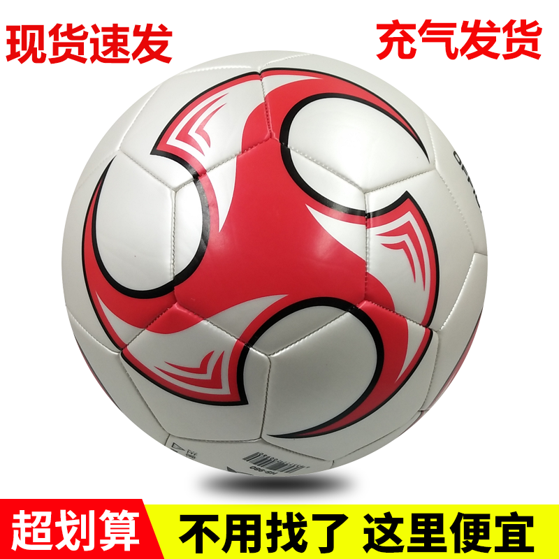 lingfengbu authentic football primary and secondary school children no. 3 no. 4 no. 5 adult training competition football black and white wholesale