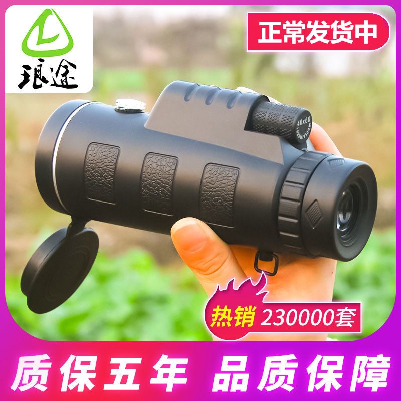 genuine goods monocular telescope hd high power night vision professional outdoor concert mobile phone adult telescope children