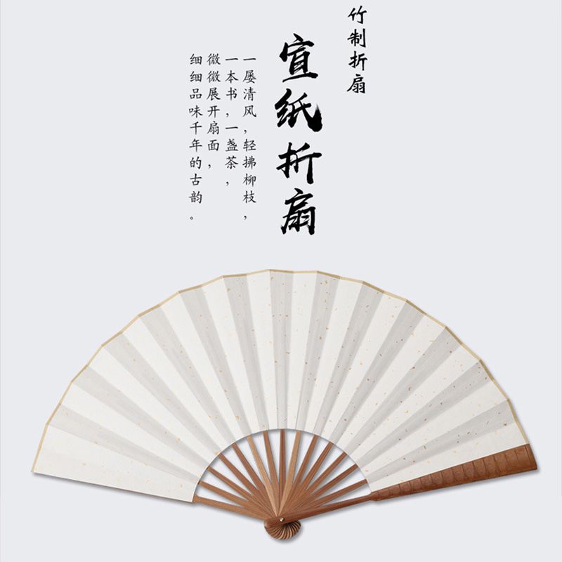 thickened xuan paper blank folding fan hand-painted calligraphy traditional chinese painting diy chinese style fan blank gold painting and calligraphy creation