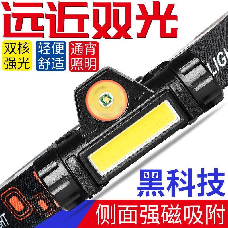 Headlight Strong Light Rechargeable Super Bright Long-Range Head-Mounted LED Lithium Flashlight Outdoor Night Fishing Miner's Lamp