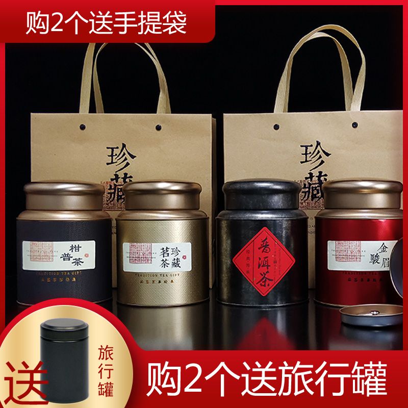 [customized by manufacturer] gift packing box tea cans green tea black tea tinplate gift box round iron cans sealed cans manufacturer