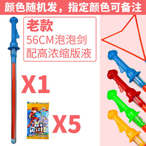 56cm Bubble Blowing Sword Large Bubble Western Sword Children's Toy Tiktok Same Style Bubble Water Replenisher Machine Artifact