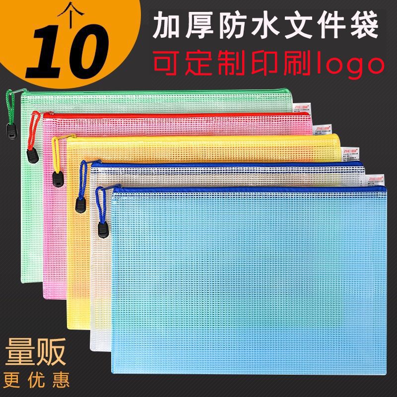 thickened mesh large capacity bag transparent file bag student only large capacity test paper durable middle school a4 waterproof bag