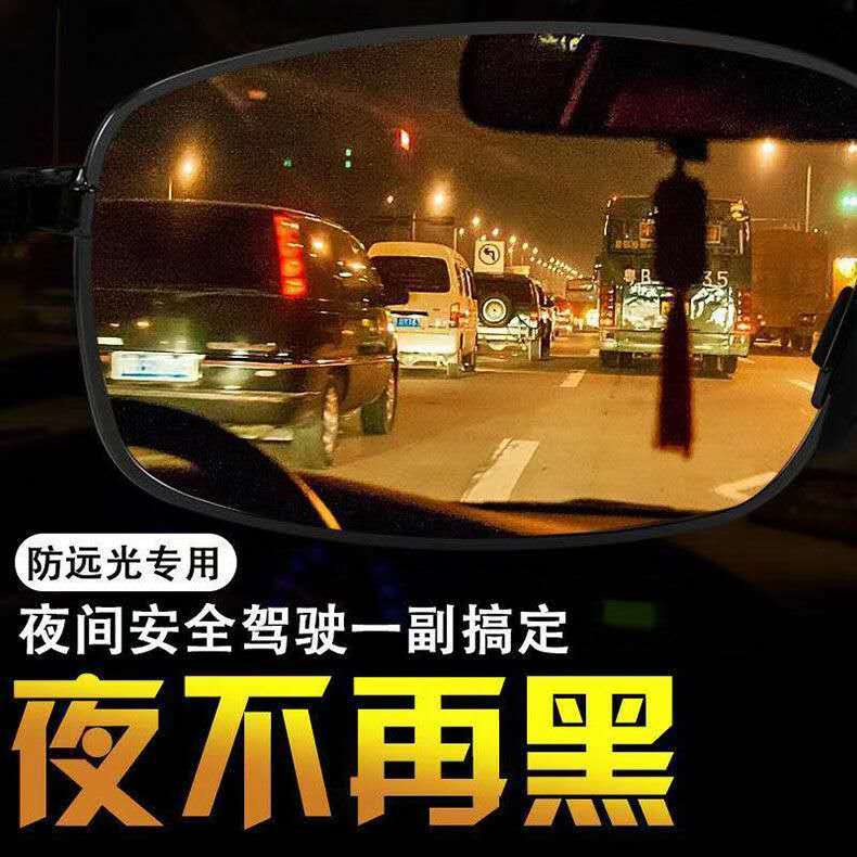 Tiktok Same Style Night Vision Glasses for Driving Anti-Glare High Beam HD Driver Sunglasses Wind-Proof Glasses