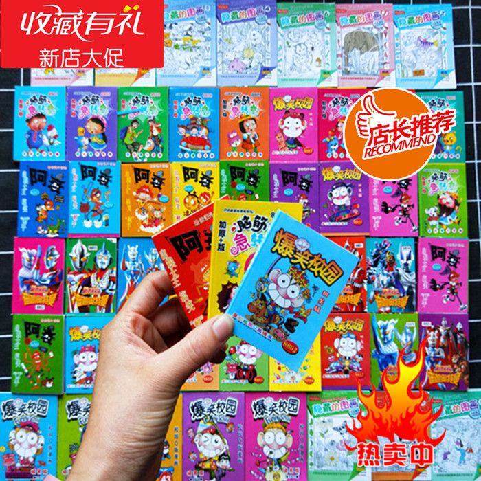 new q version mini comic book pocket comic ah shuai funny campus brain hidden picture ultraman superman