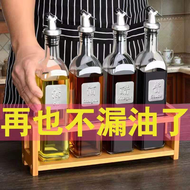 [damaged guaranteed compensation] glass oiler household kitchen utensils oil bottle leak-proof large size sauce bottle seasoning bottle set