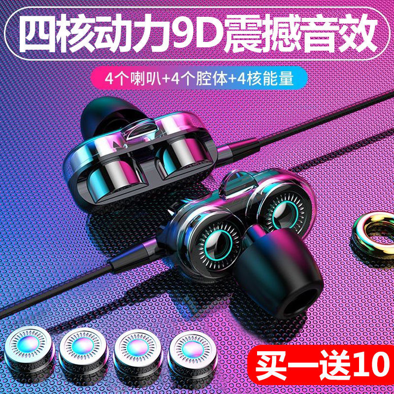 Double Moving Coil Subwoofer Universal Earphone Vivo Huawei Oppo Xiaomi Apple with Line Microphone in-Ear Headset Earplugs