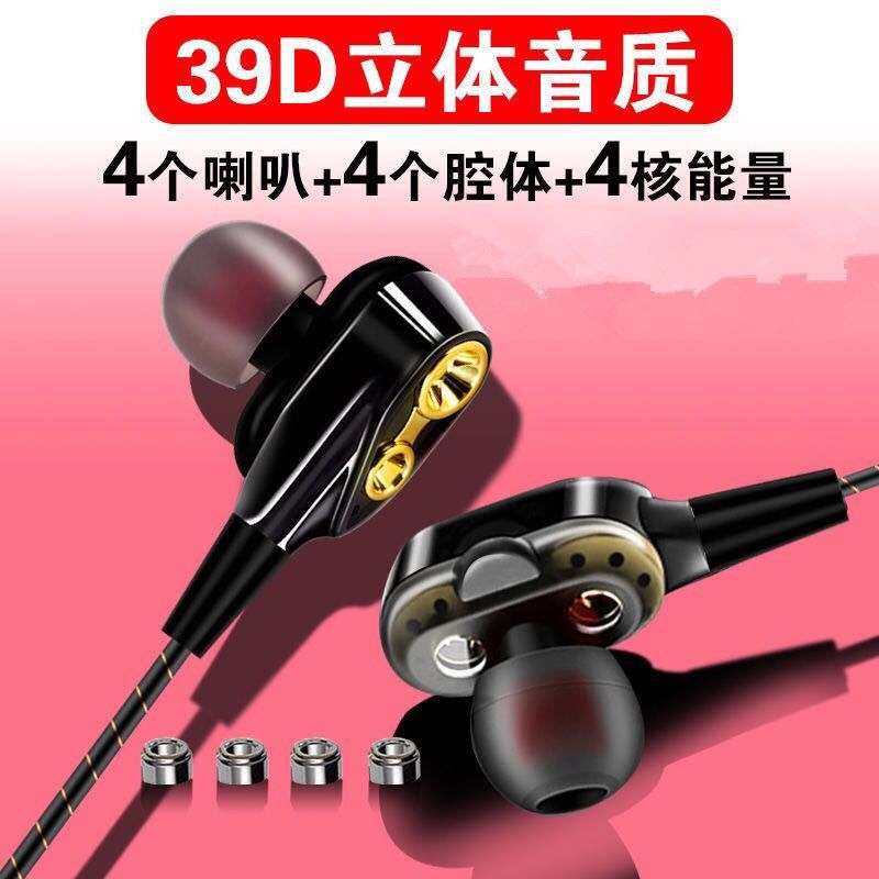 Double Moving Coil Subwoofer Universal Earphone Vivo Huawei Oppo Xiaomi Apple with Line Microphone in-Ear Headset Earplugs